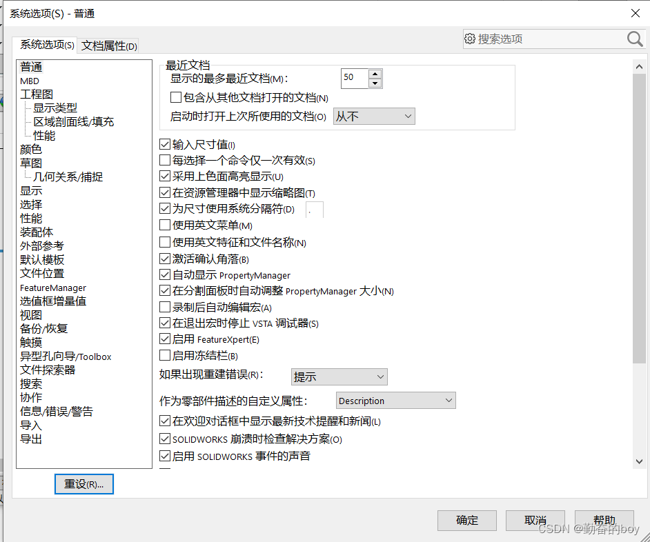 resetsw插主板哪个针脚